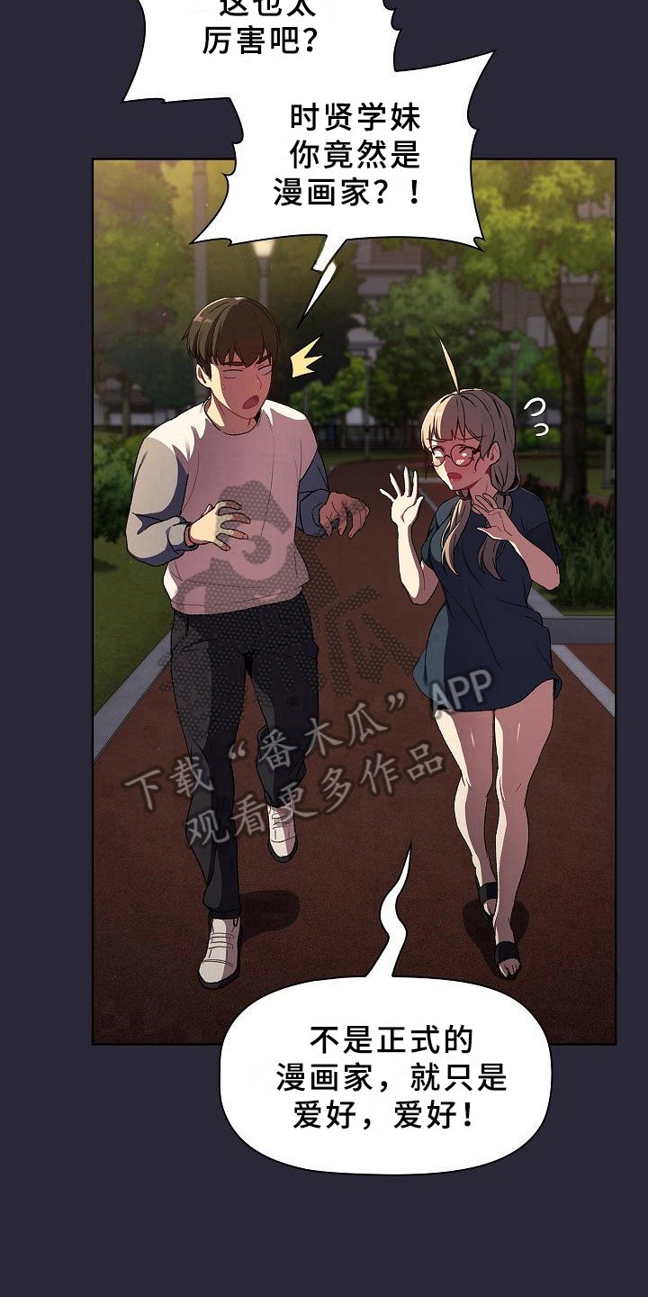 第14章：请你帮忙