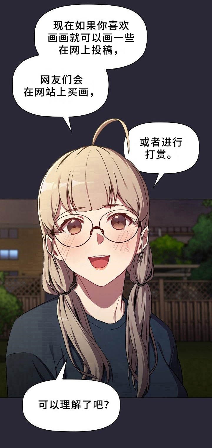 第14章：请你帮忙