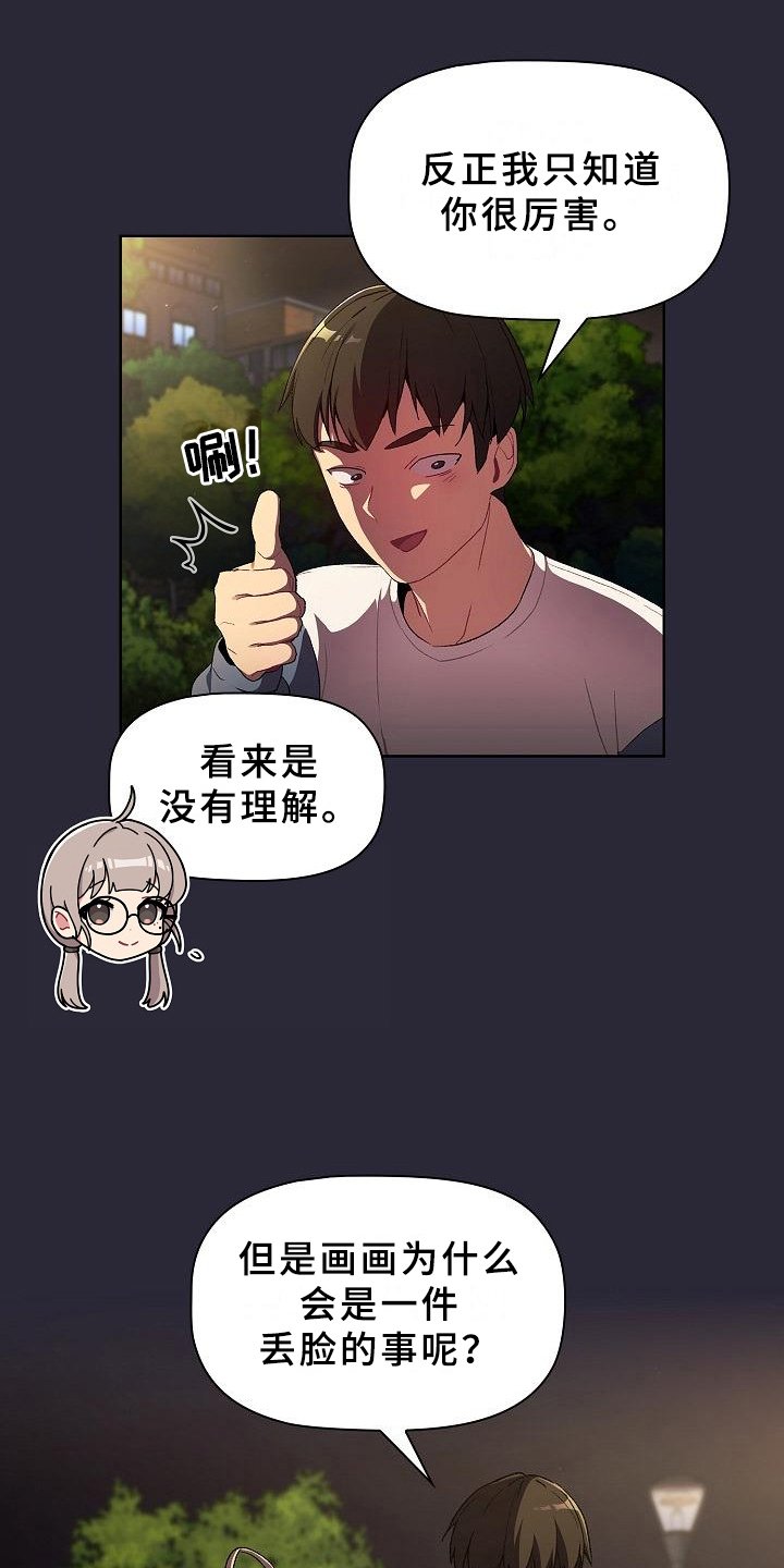 第14章：请你帮忙