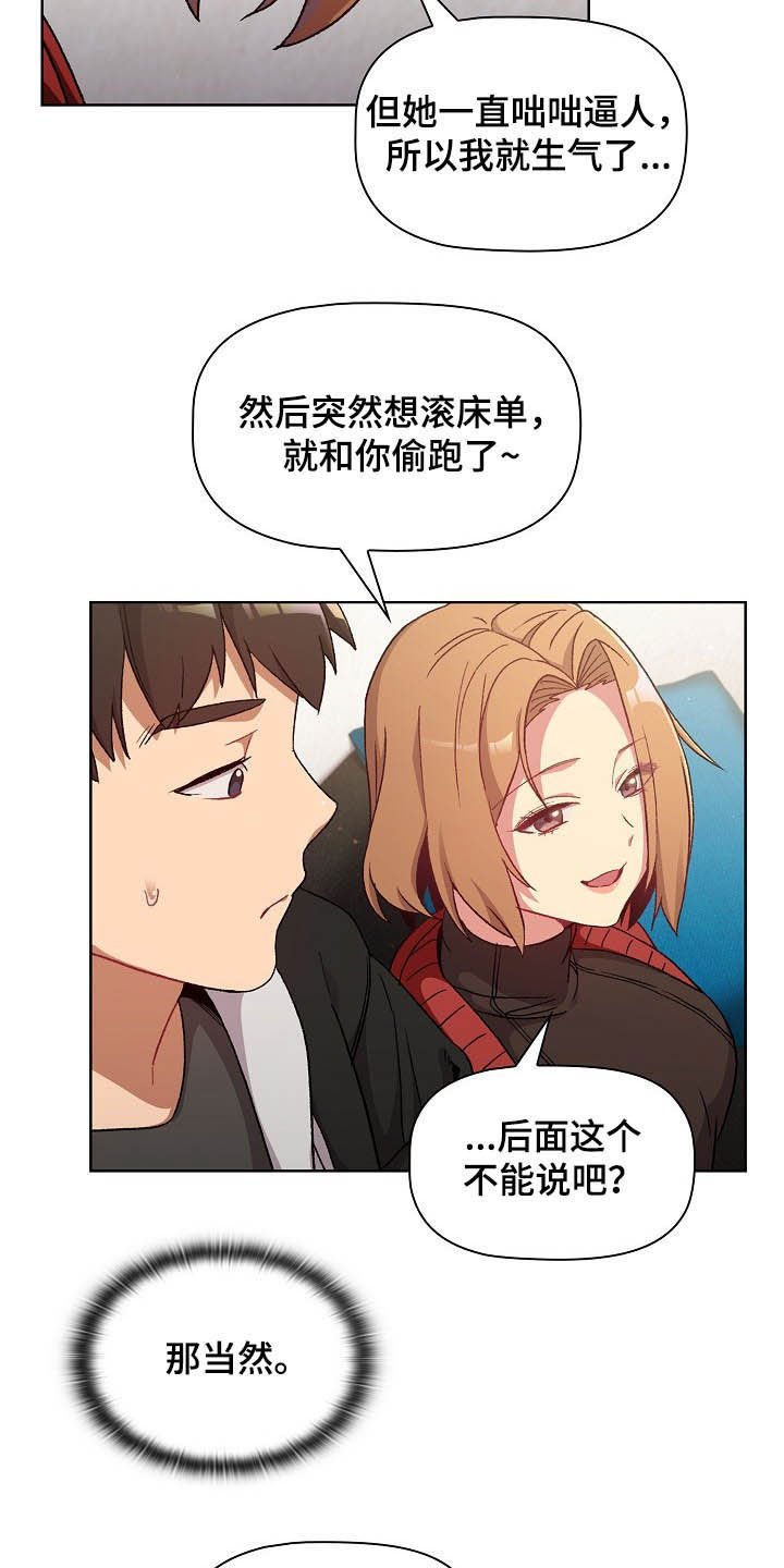 第17章：梦