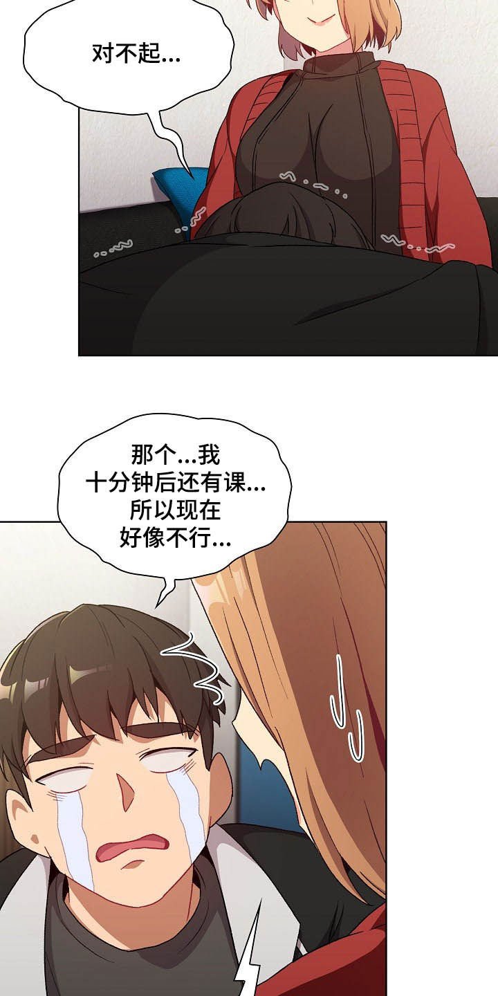 第18章：运气爆棚