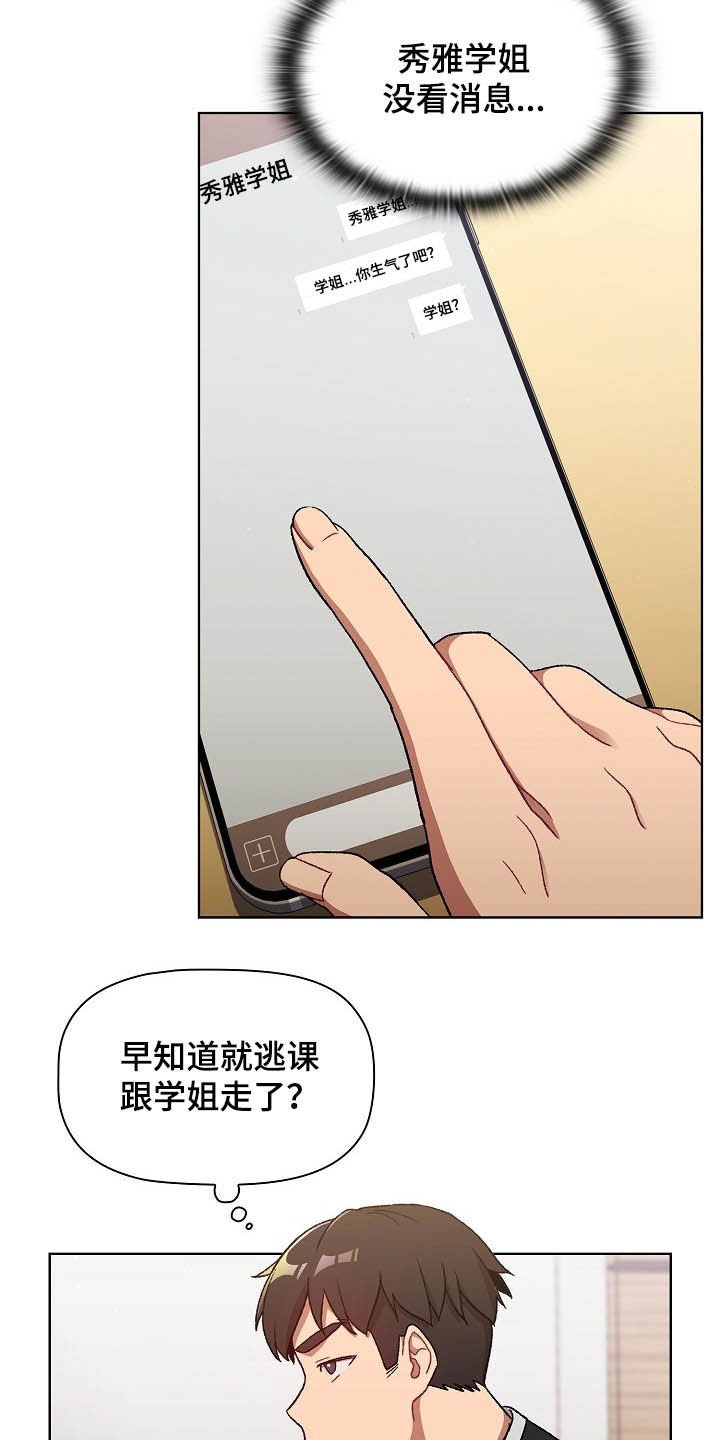 第18章：运气爆棚