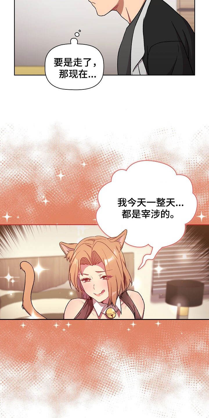 第18章：运气爆棚