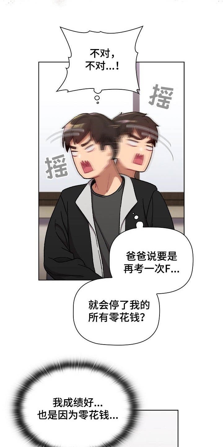 第18章：运气爆棚