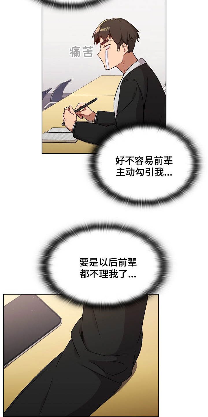 第18章：运气爆棚