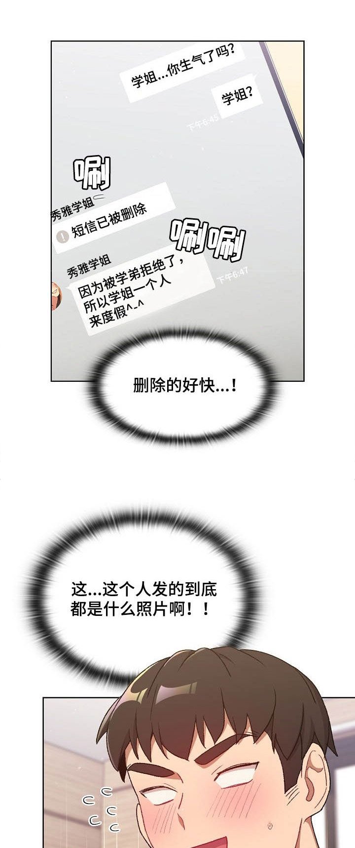 第19章：道歉