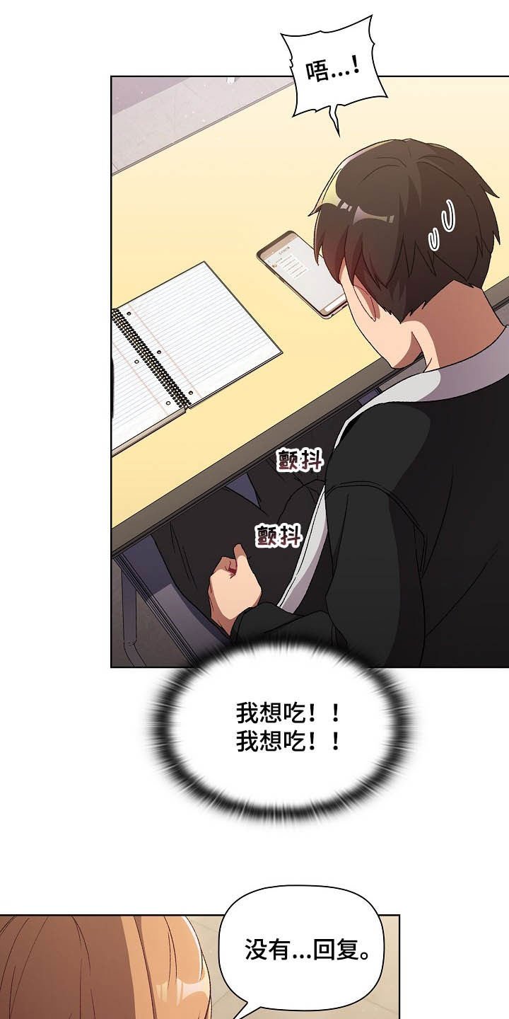 第19章：道歉