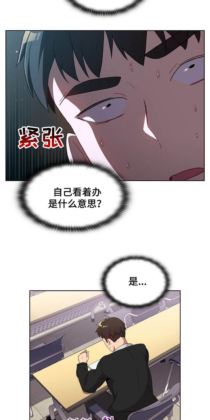 第19章：道歉