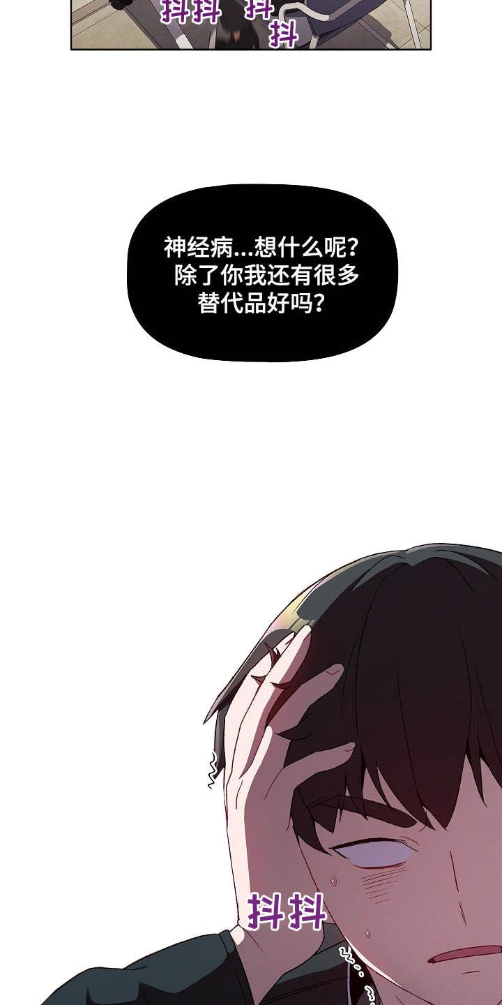 第19章：道歉