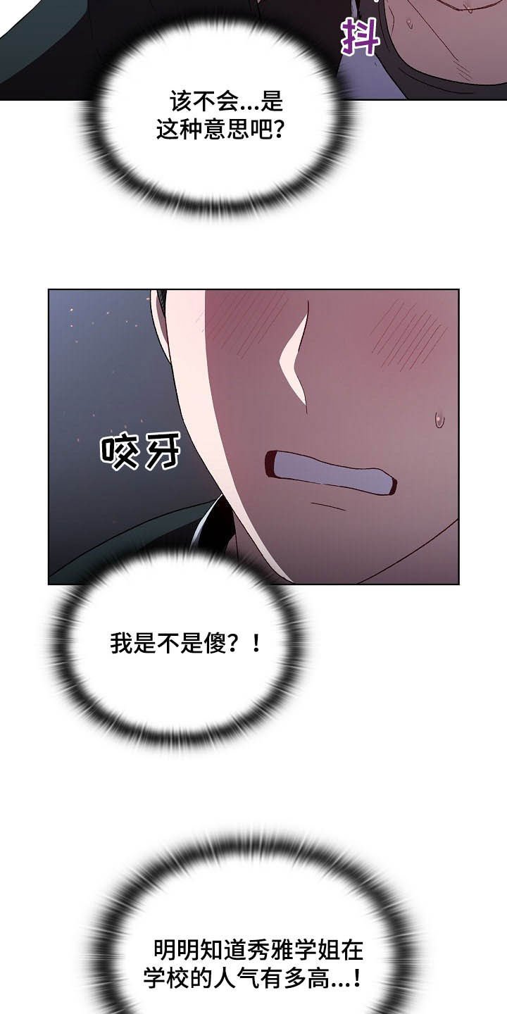 第19章：道歉