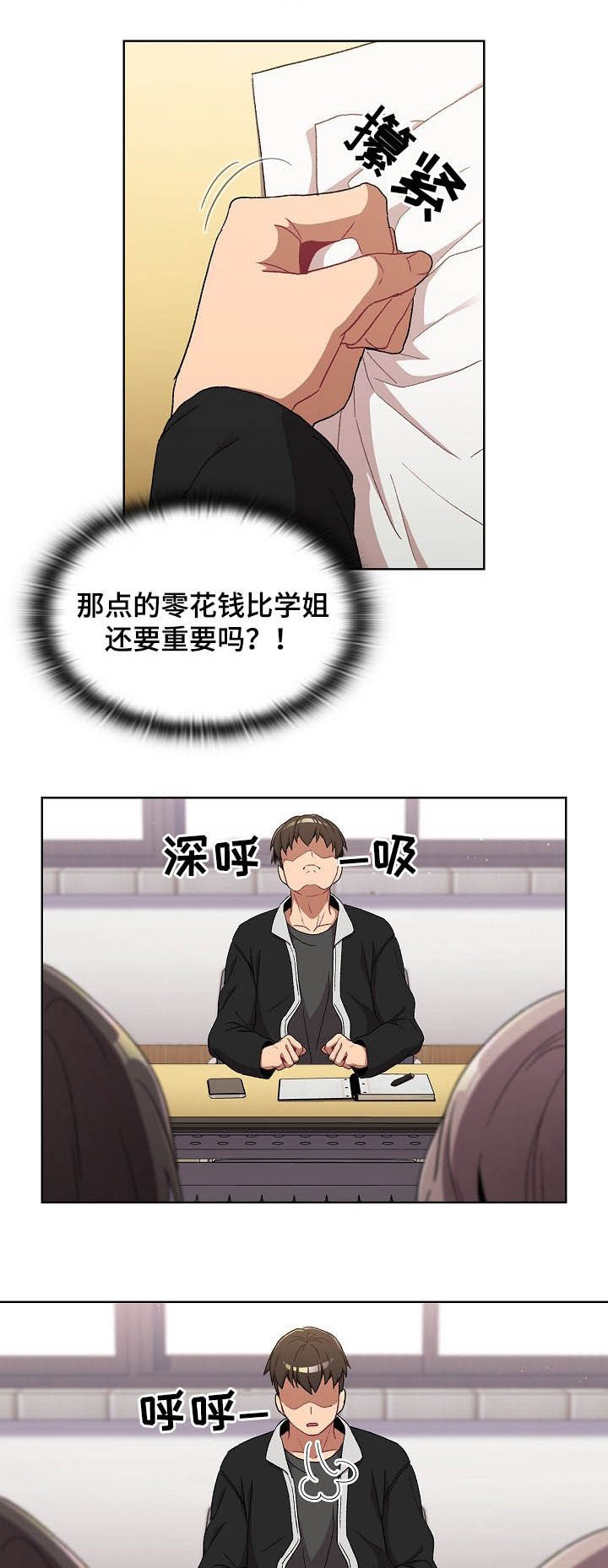 第19章：道歉