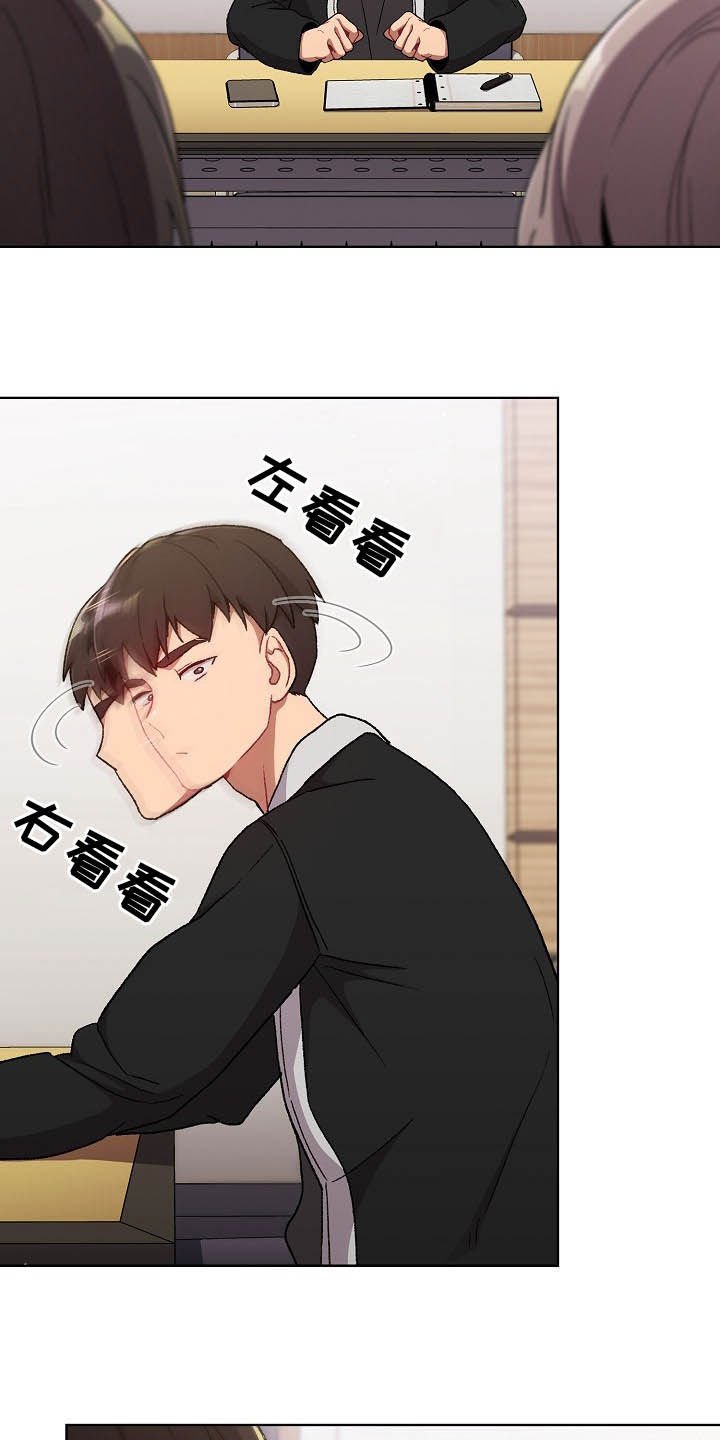 第19章：道歉