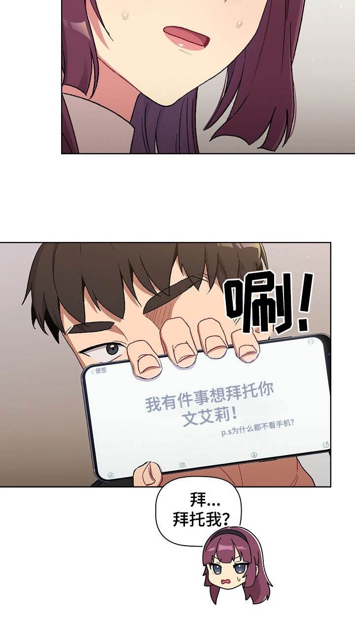 第19章：道歉