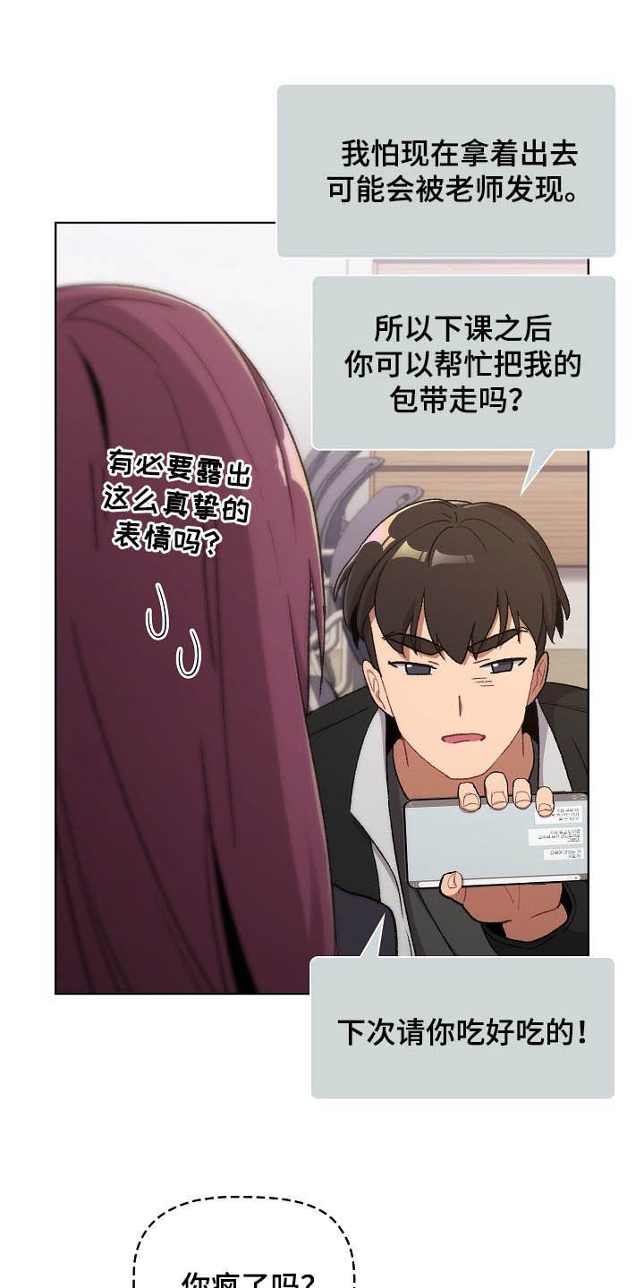 第19章：道歉