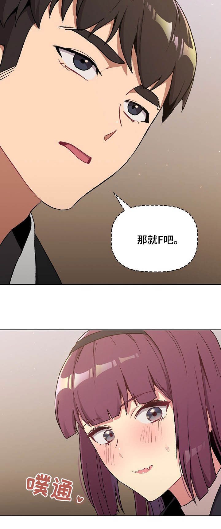 第19章：道歉