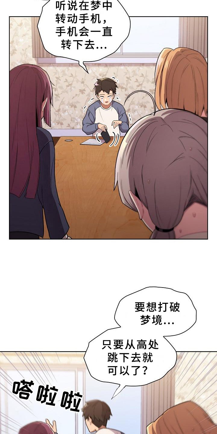 第2章：安慰