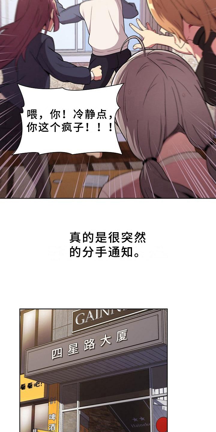 第2章：安慰