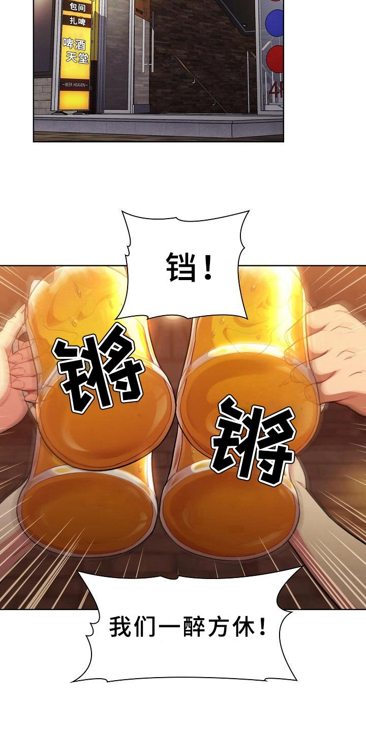 第2章：安慰