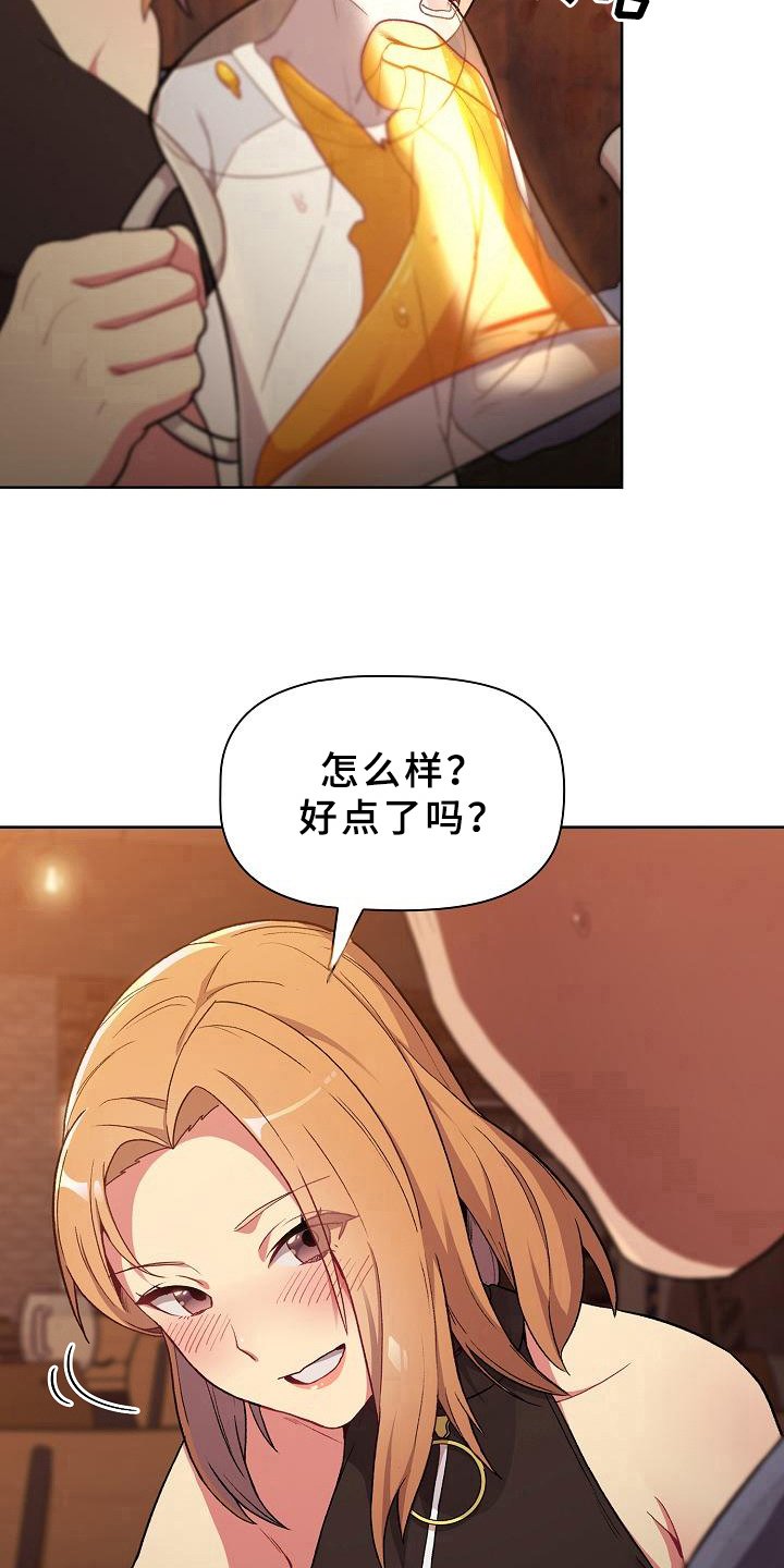 第2章：安慰