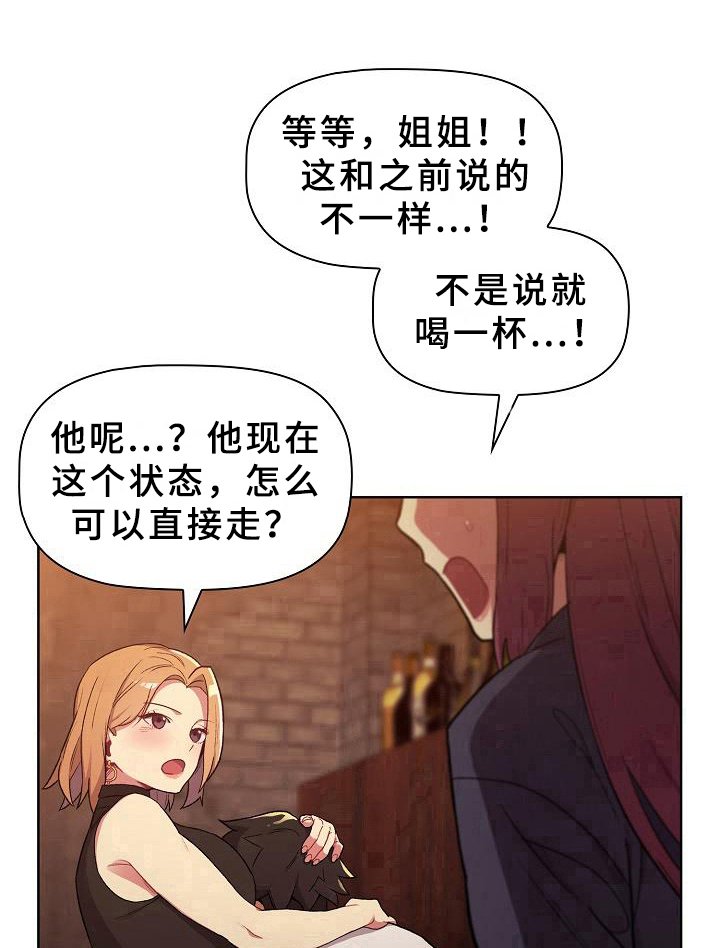 第2章：安慰