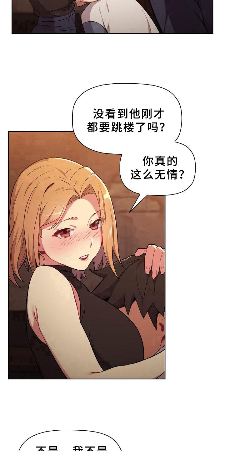 第2章：安慰