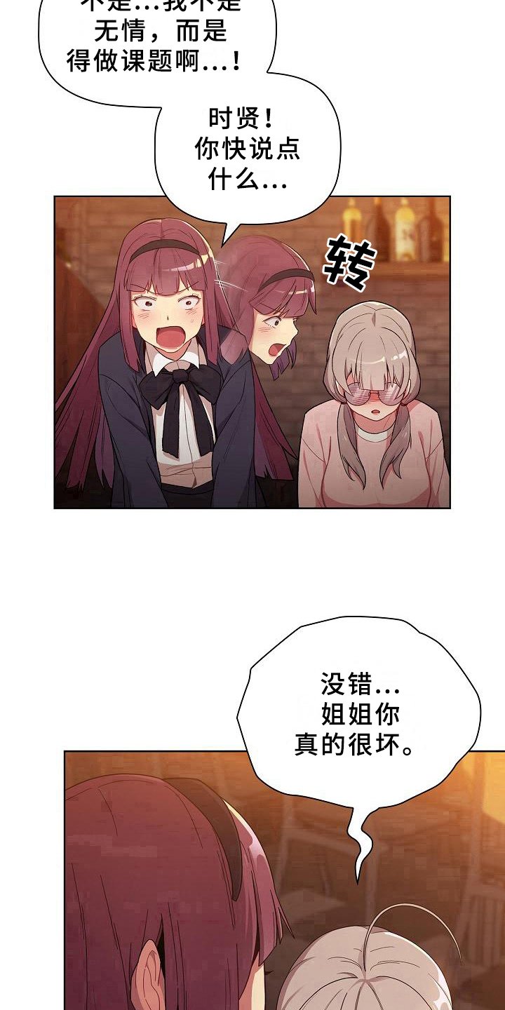 第2章：安慰