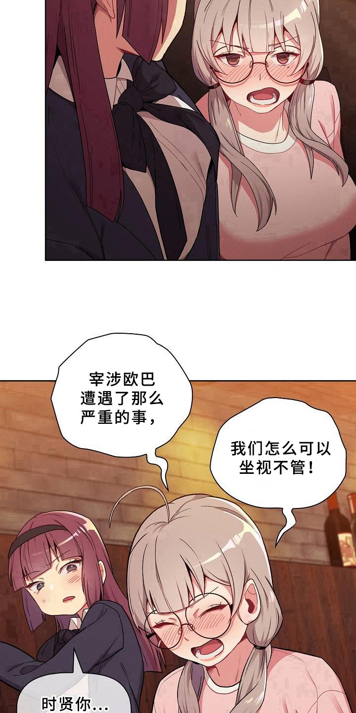 第2章：安慰