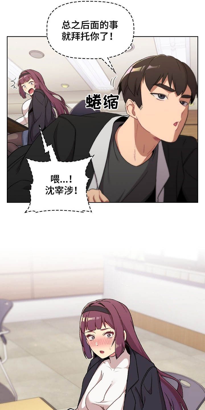 第20章：现在不行