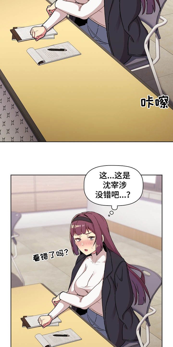 第20章：现在不行