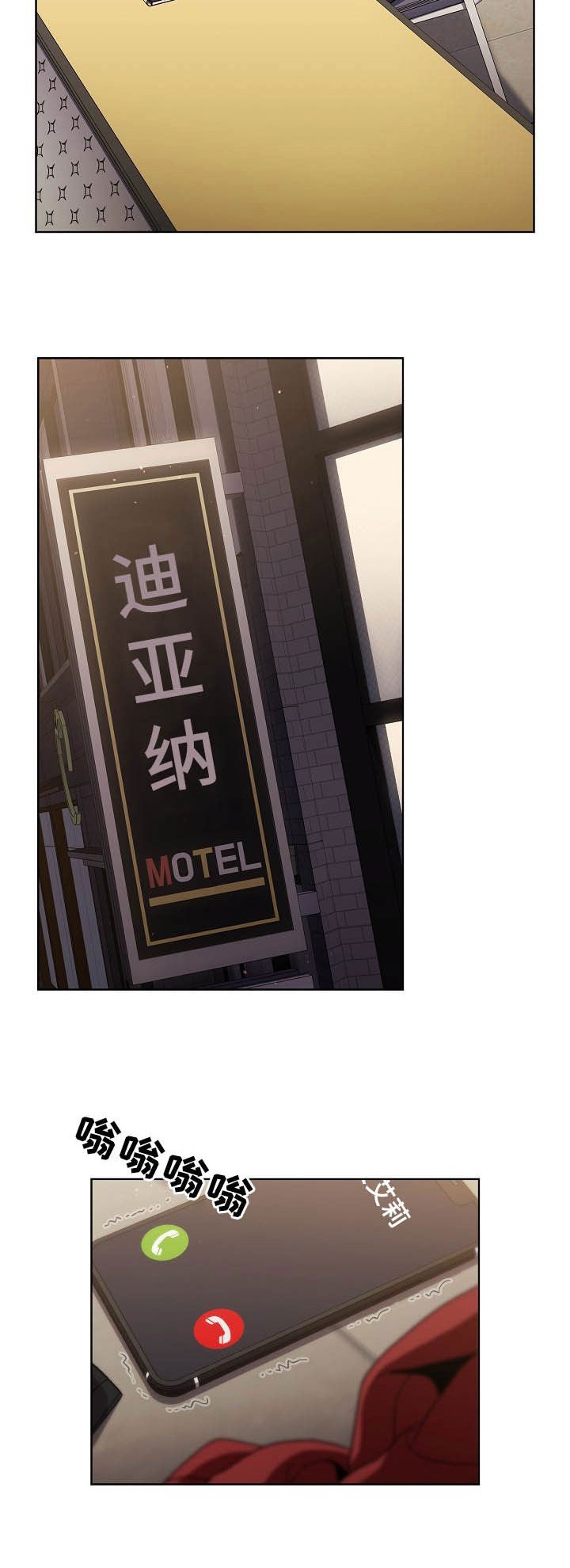 第20章：现在不行
