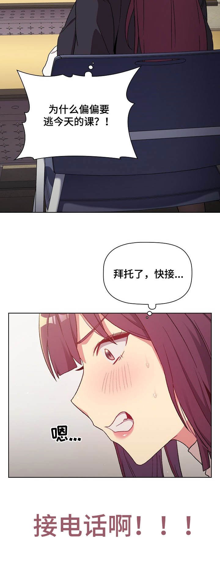 第20章：现在不行