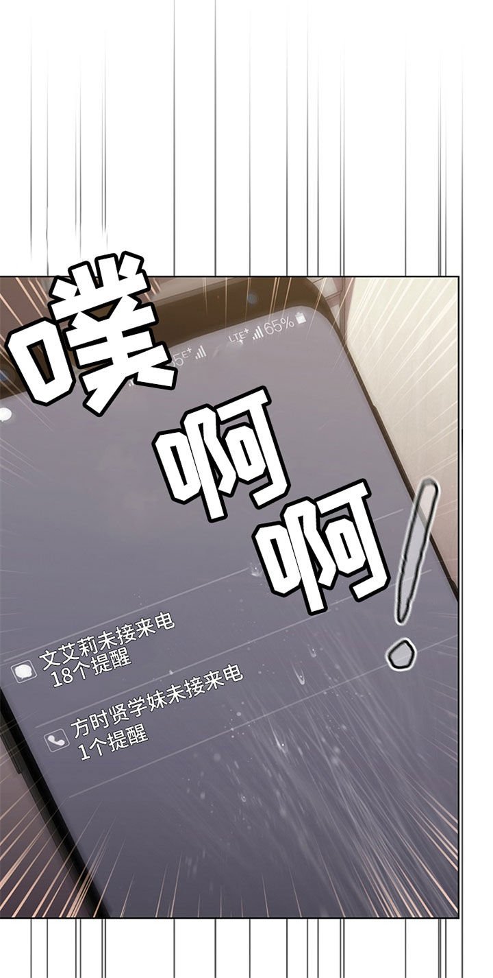 第20章：现在不行