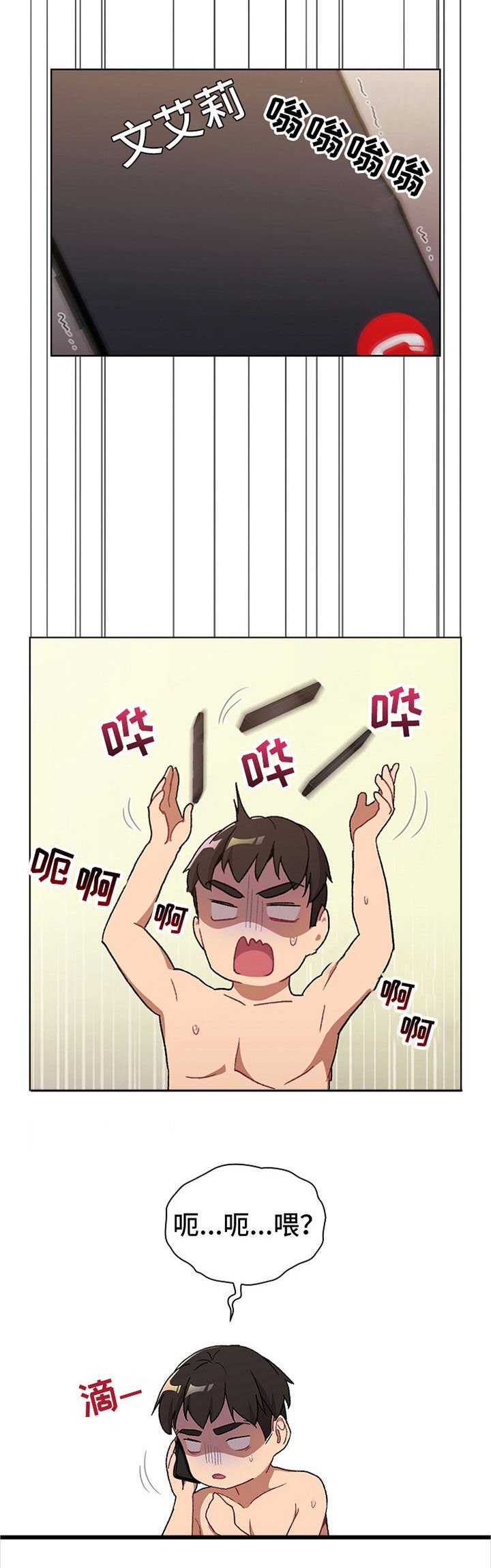 第20章：现在不行