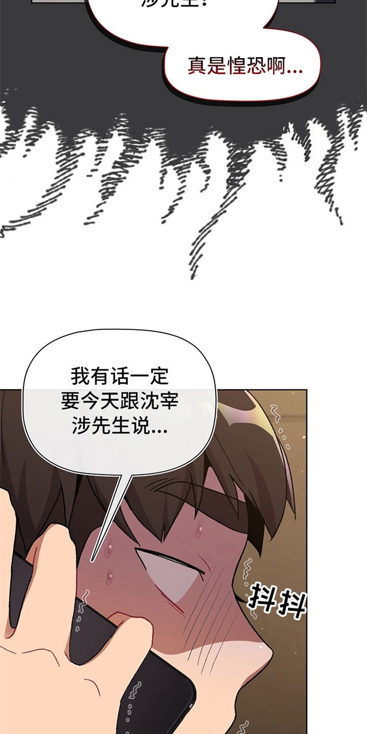 第20章：现在不行