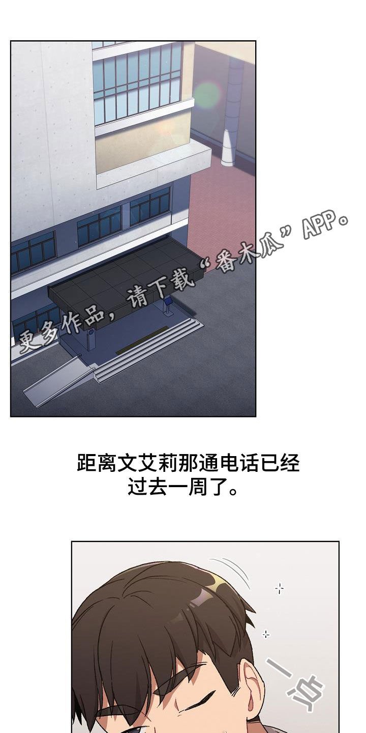 第20章：现在不行
