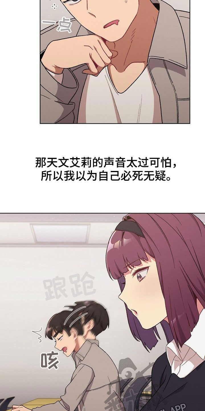 第20章：现在不行