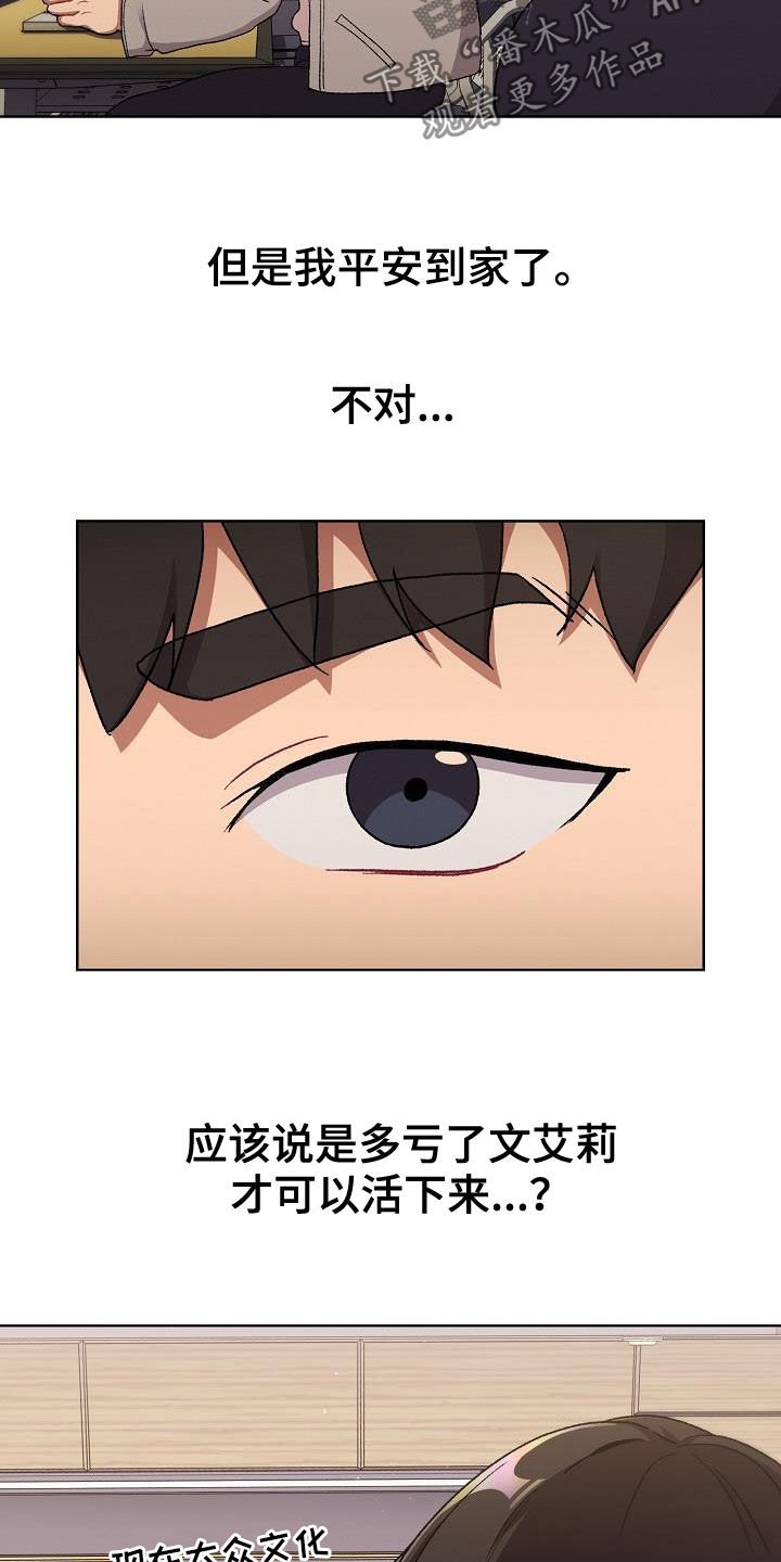 第20章：现在不行