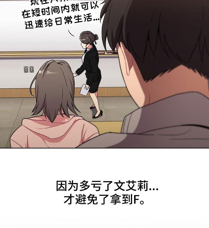 第20章：现在不行
