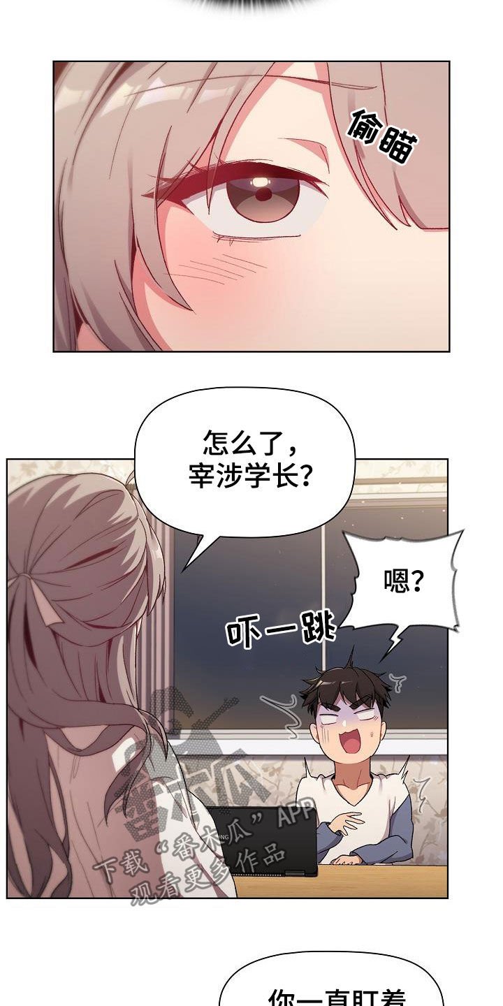 第22章：烦恼
