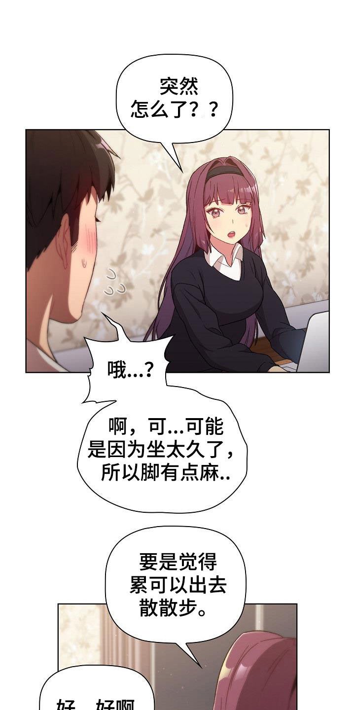 第22章：烦恼