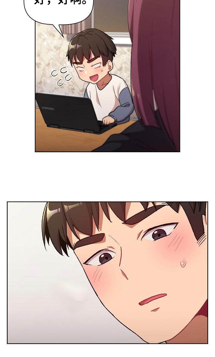第22章：烦恼