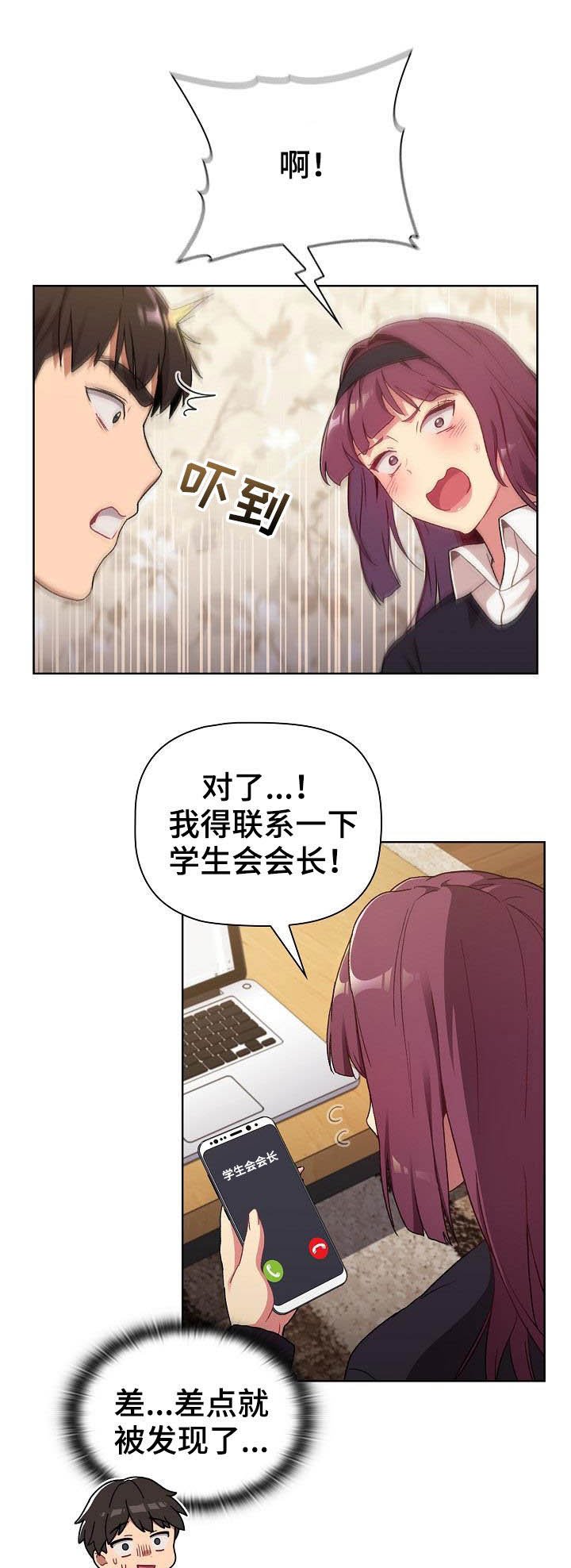 第22章：烦恼
