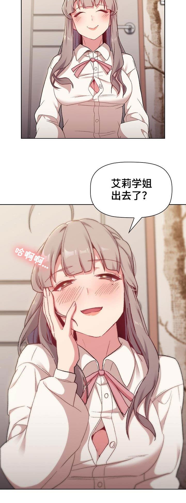 第22章：烦恼