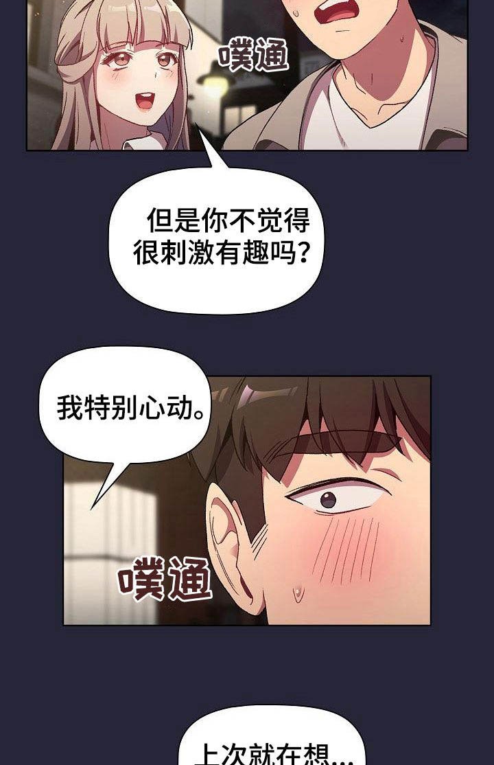第23章：点名