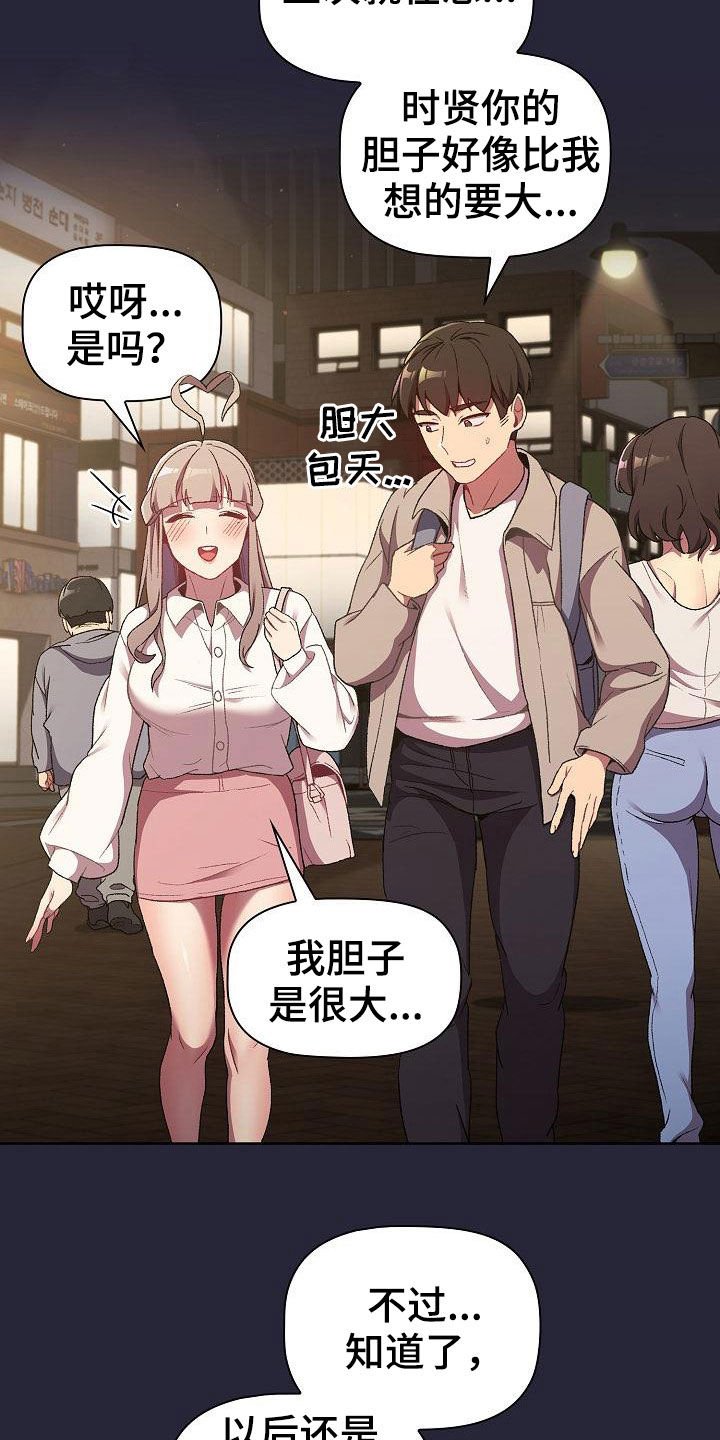 第23章：点名