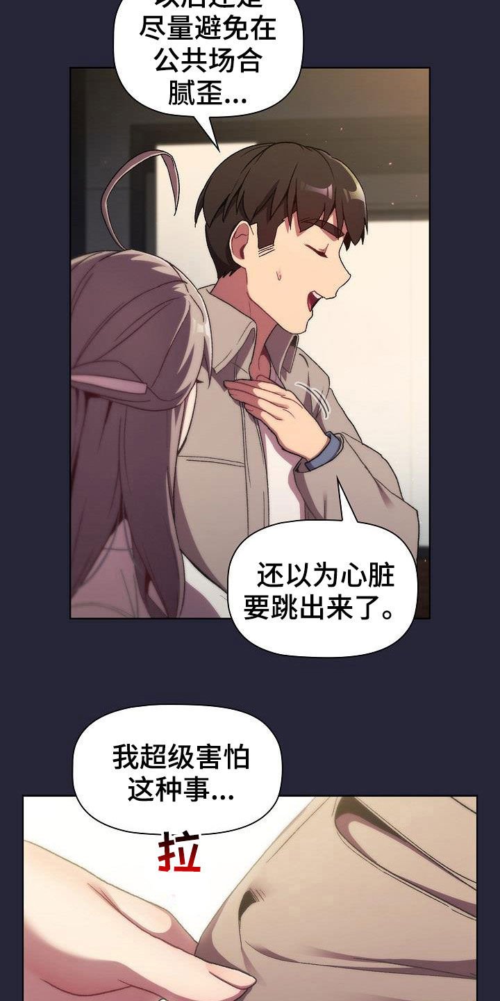第23章：点名