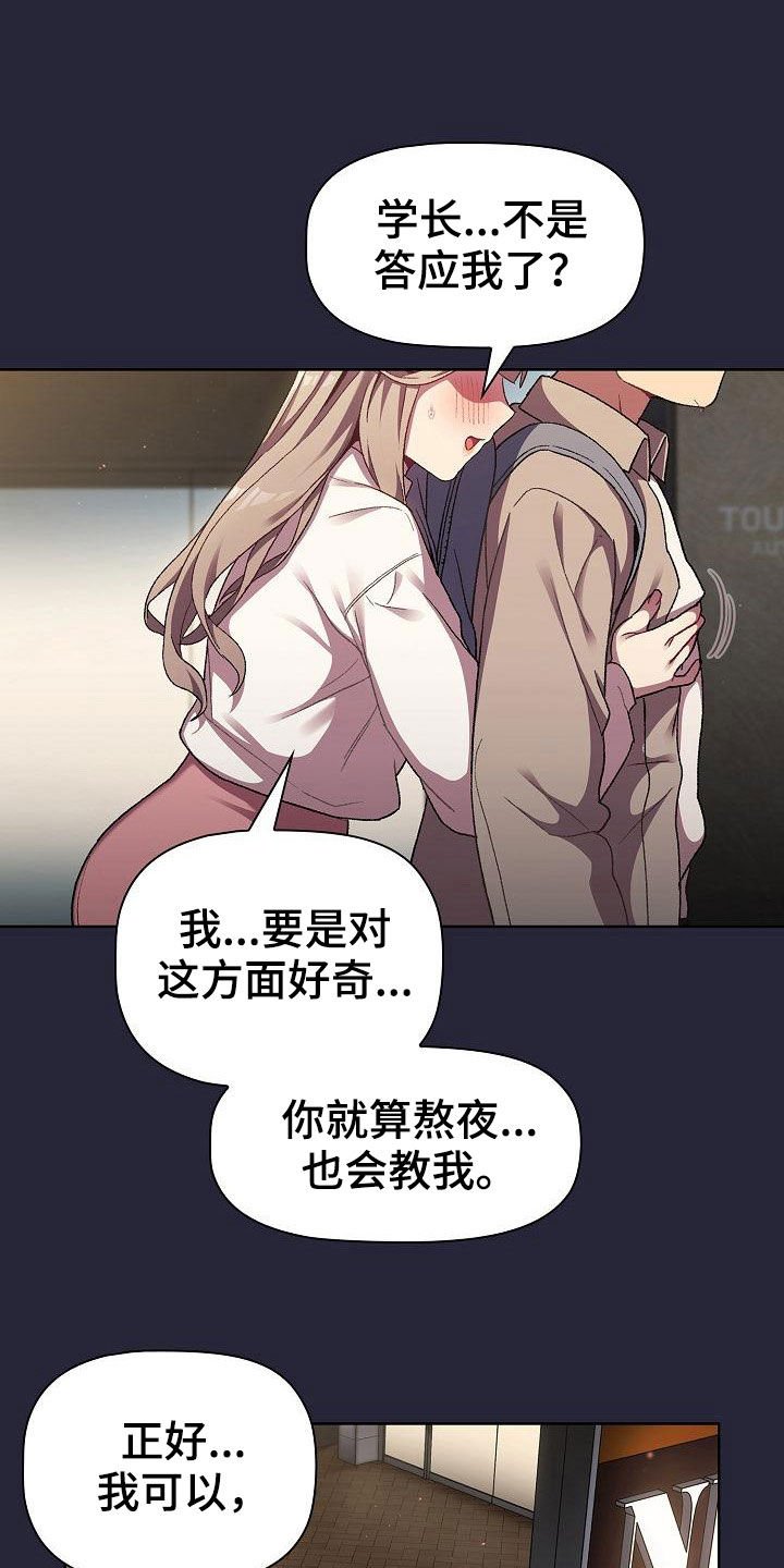 第23章：点名