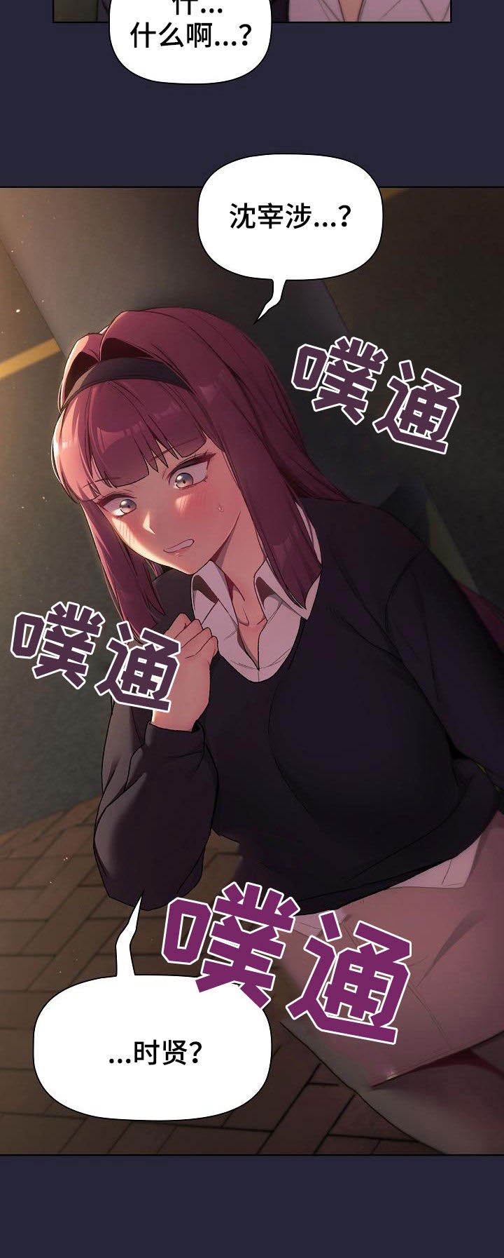 第23章：点名