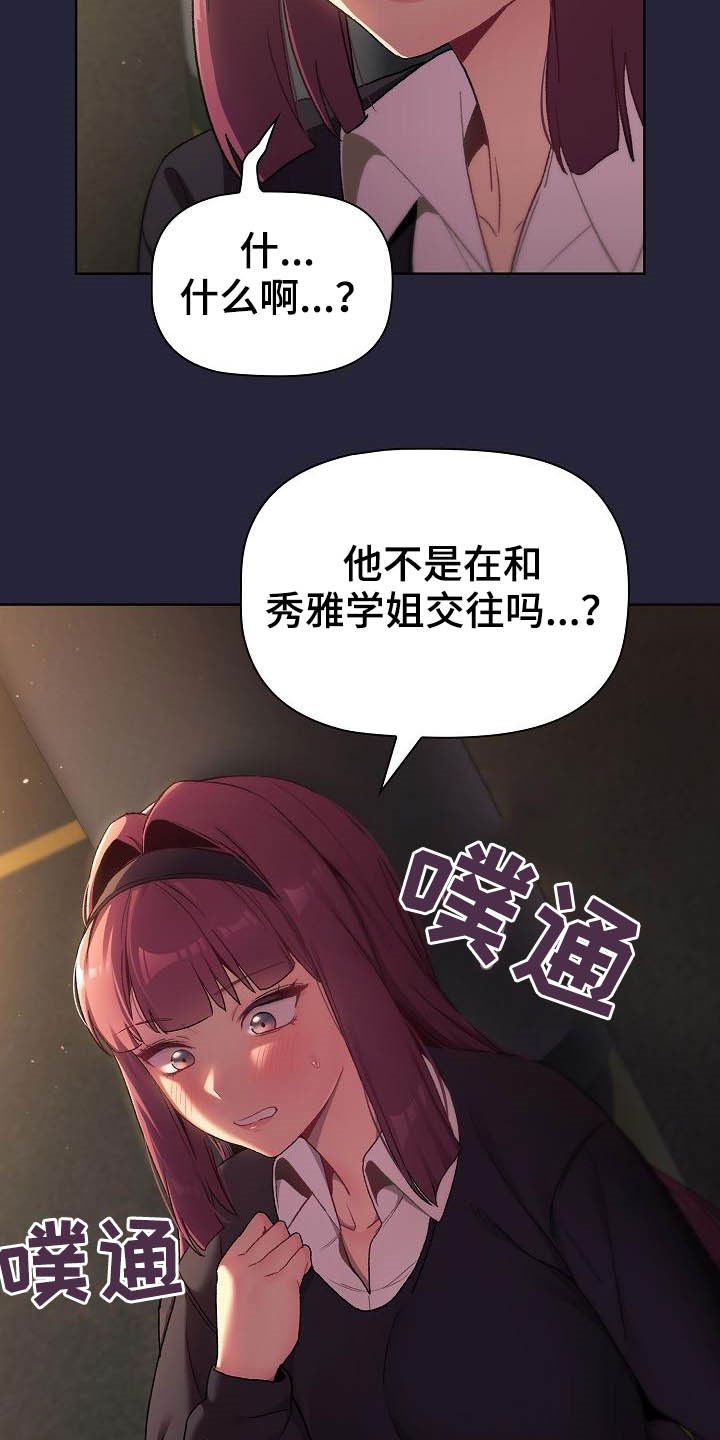 第24章：邀约