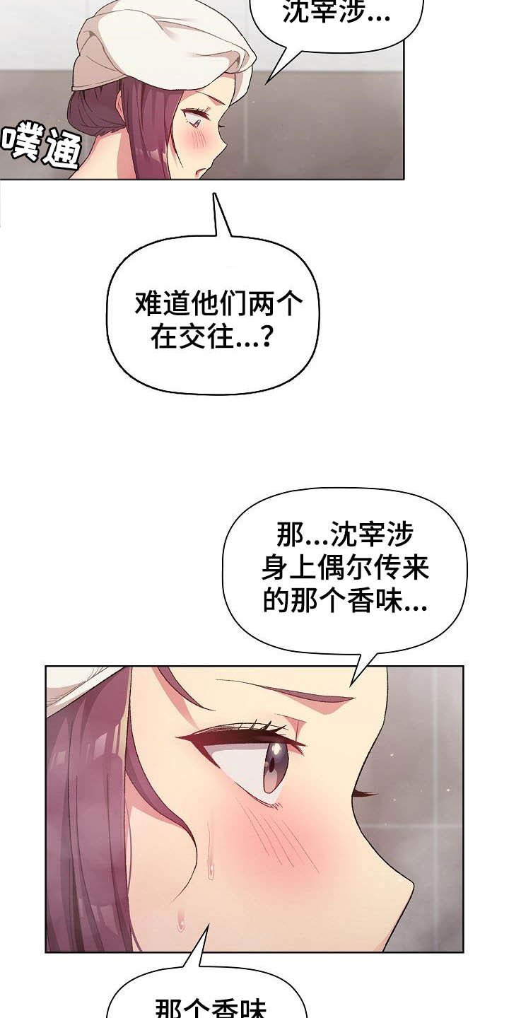 第24章：邀约